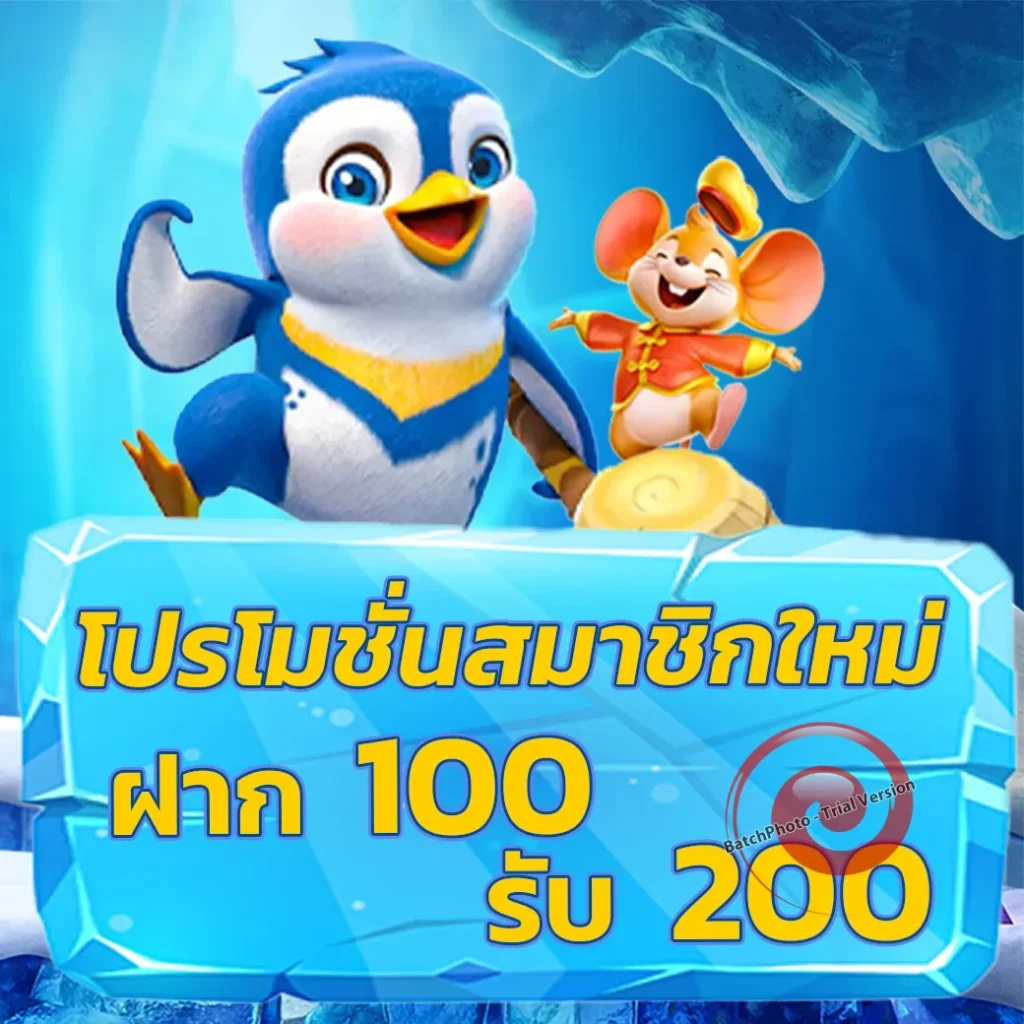 siam vegas ออโต้